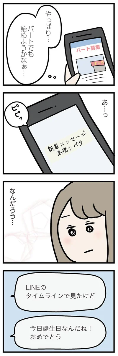 なんだろう…