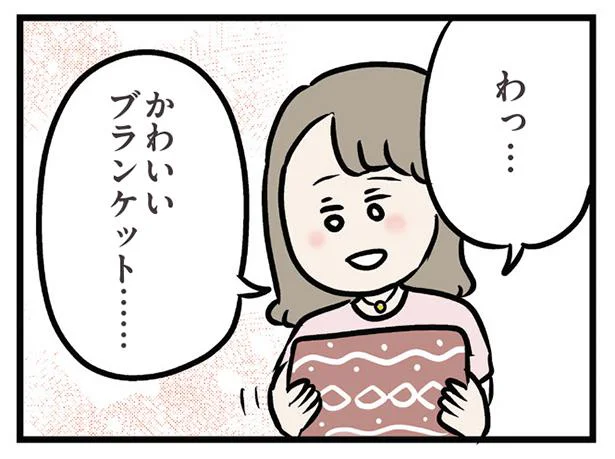 私のためにプレゼントまで用意してくれて