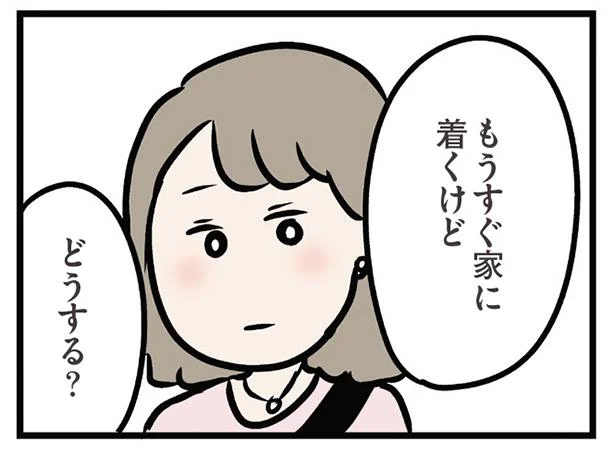 もし時間あるならちょっと寄り道しない？