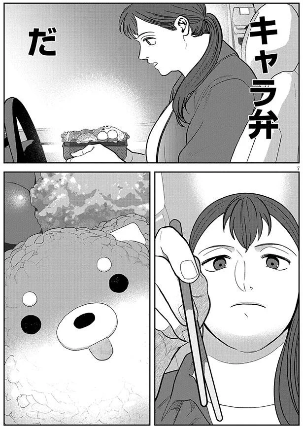 キャラ弁だ…