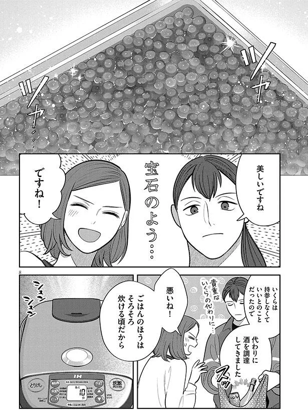 美しいですね