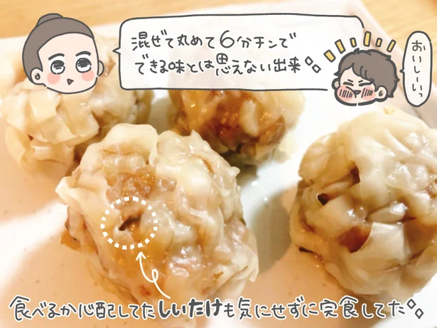 きのこが苦手な長男も気にせず完食!