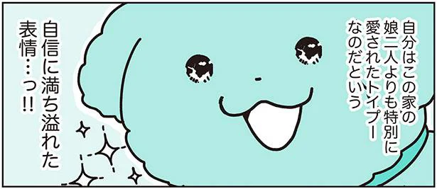 自信に満ち溢れた表情…っ!!