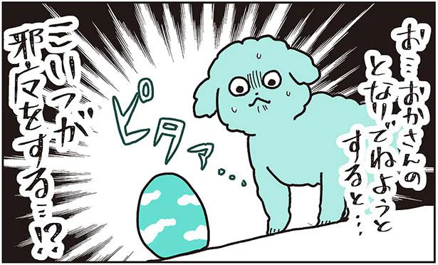 こいつが邪魔をする…!?