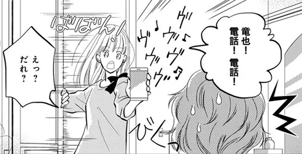 電話の着信を夫に知らせると…