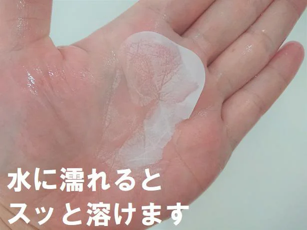 水溶けがとてもよし◎