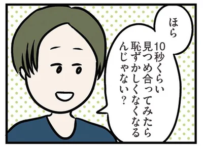 長すぎて余計気まずいじゃん…