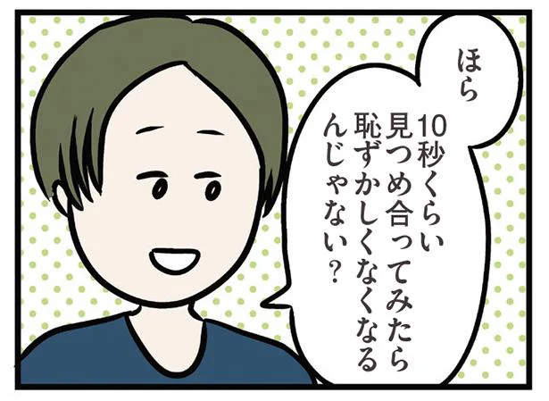 長すぎて余計気まずいじゃん…