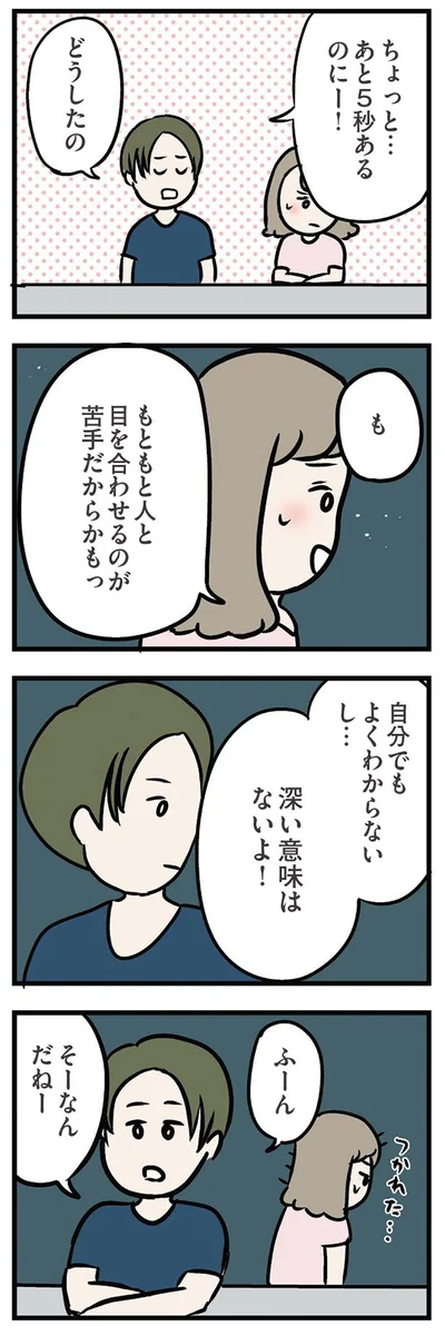 深い意味はないよ！
