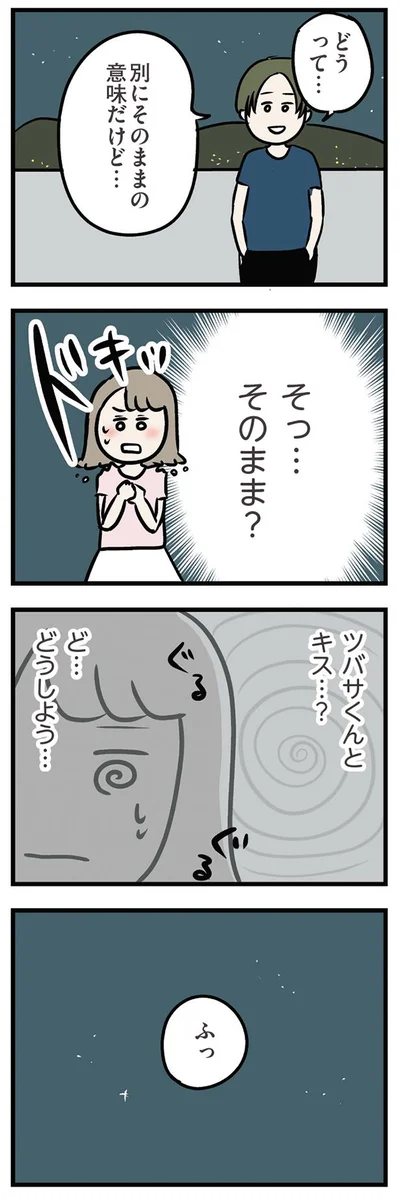 どうしよう…