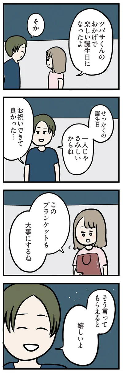 お祝いできて良かった…