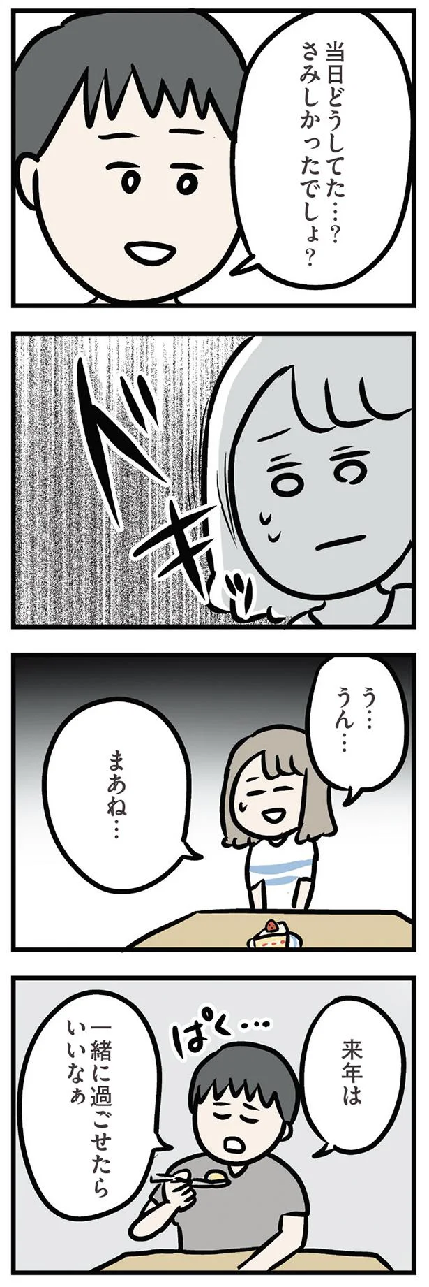 う…うん…まあね