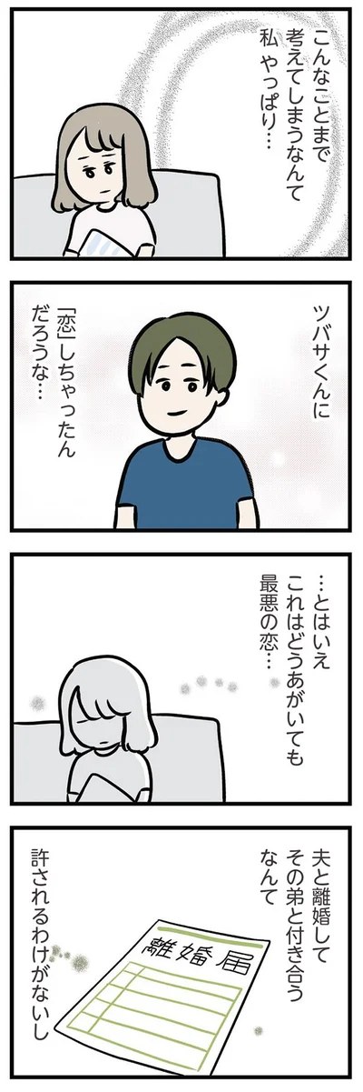 許されるわけがないし