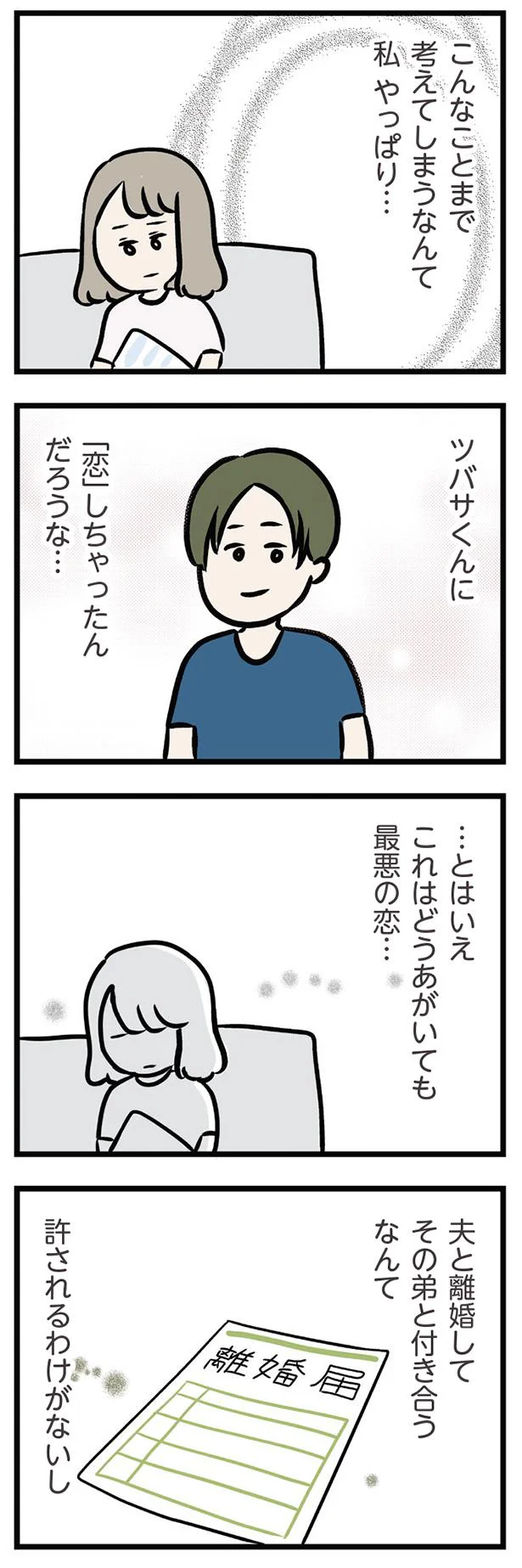 許されるわけがないし