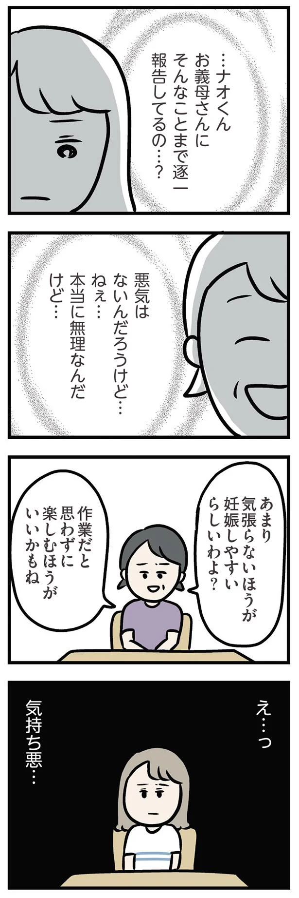 本当に無理なんだけど…