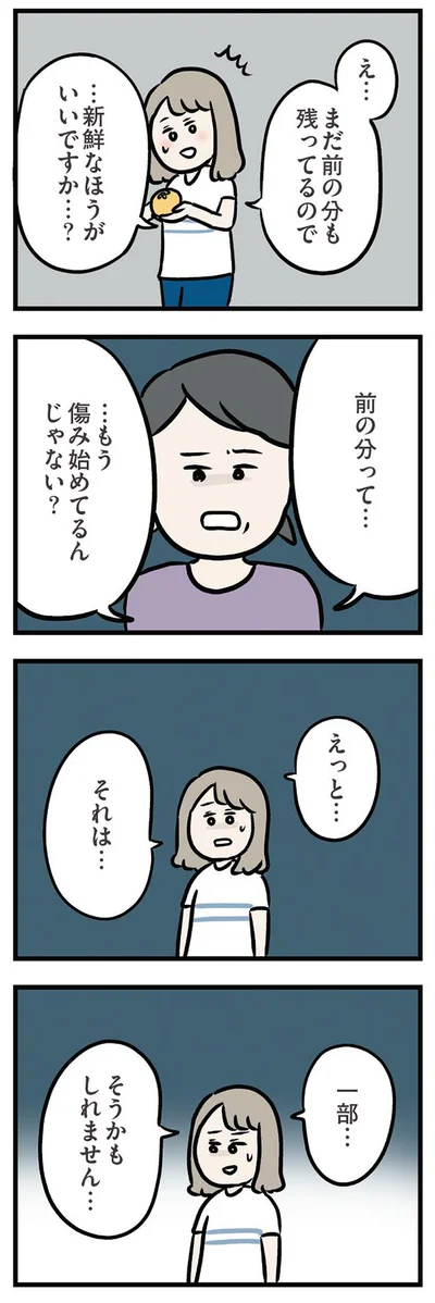 前の分って…