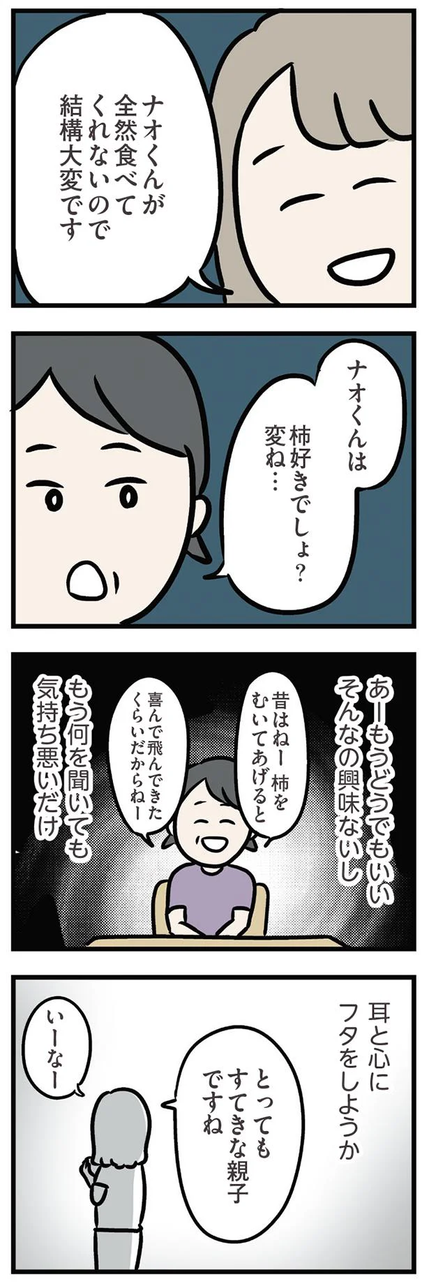 あーもうどうでもいい