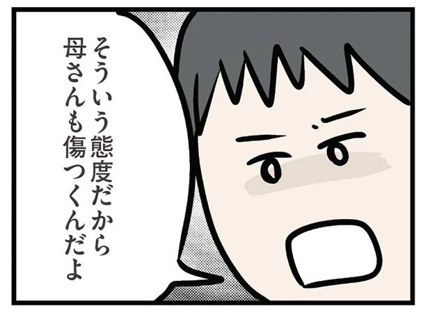 そういう態度だから母さんも傷つくんだよ 盲目に義母の肩を持つ夫の言い分に限界 夫の弟を好きになりました 59 レタスクラブ