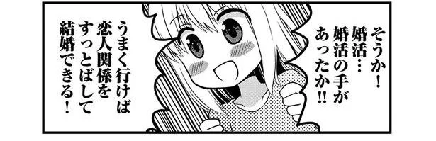 そうか…この手があったか!