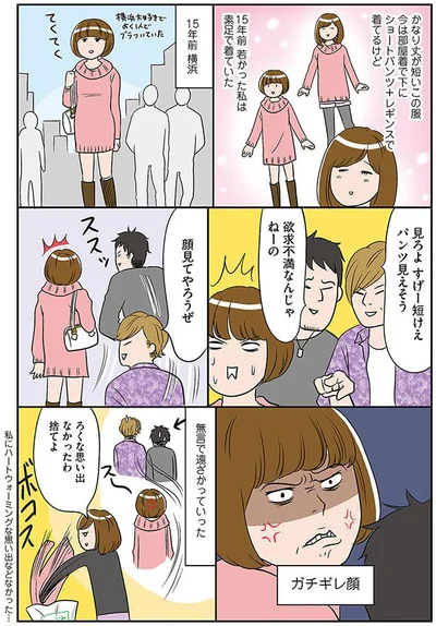 ガチギレ顔