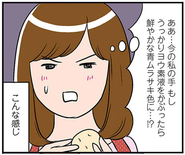 しょうもない妄想が止まらない！料理中の私の頭の中／ひとりぐらしも神レベル（10）