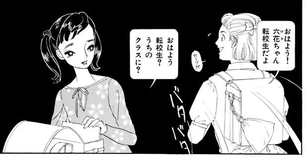 山岸凉子 名作選 テレプシコーラ／舞姫 第1部（1）