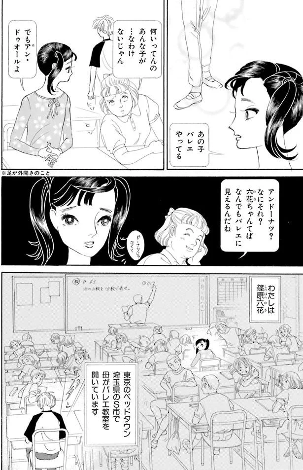舞姫 テレプシコーラ クリアファイル - メルカリ