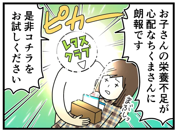 是非コチラをお試しください