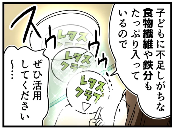子どもに不足しがちな食物繊維や鉄分もたっぷり