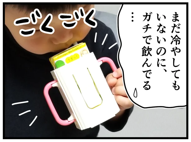 まだ冷やしてもないのに、ごくごく飲んでる