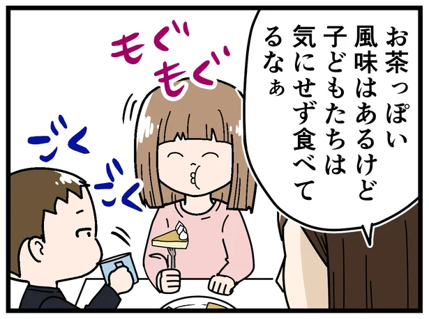 子どもたちは気にせず食べてる