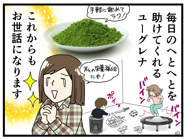 毎日のへとへとを助けてくれる!