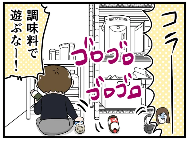 調味料で遊ぶなー!