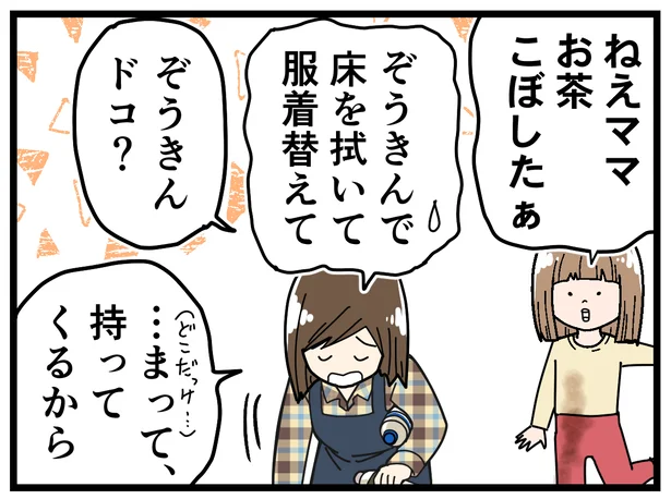 そうきんドコ?