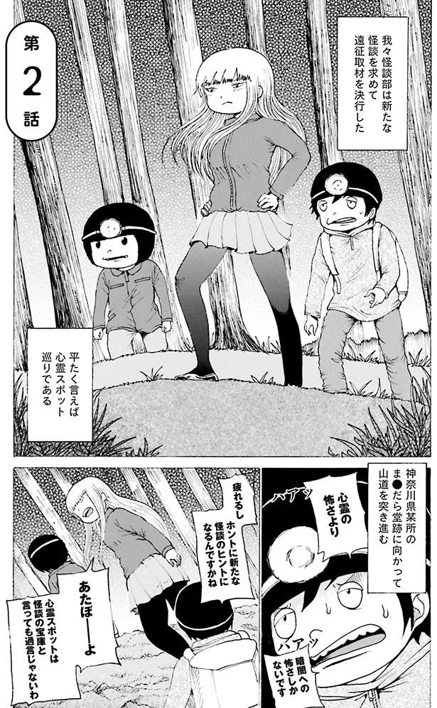 心霊の怖さより 暗闇への怖さしかないです