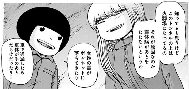 上が火葬場になっているというトンネル。王道心霊スポットだけど…？／おののけ！ くわいだん部（3）