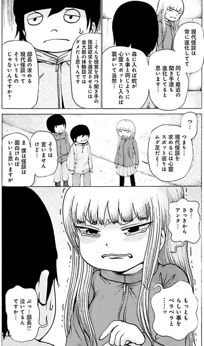 もっともらしい事をペラペラと…ッ