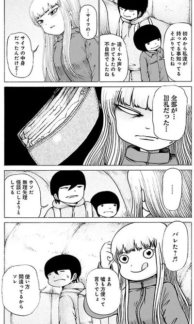 まあ　嘘も方便って言うでしょ