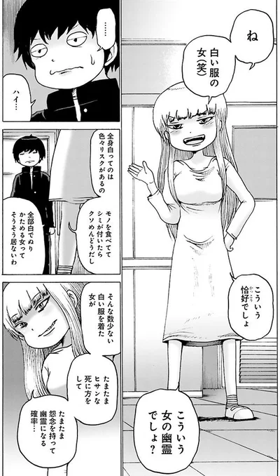 こういう女の幽霊でしょ？