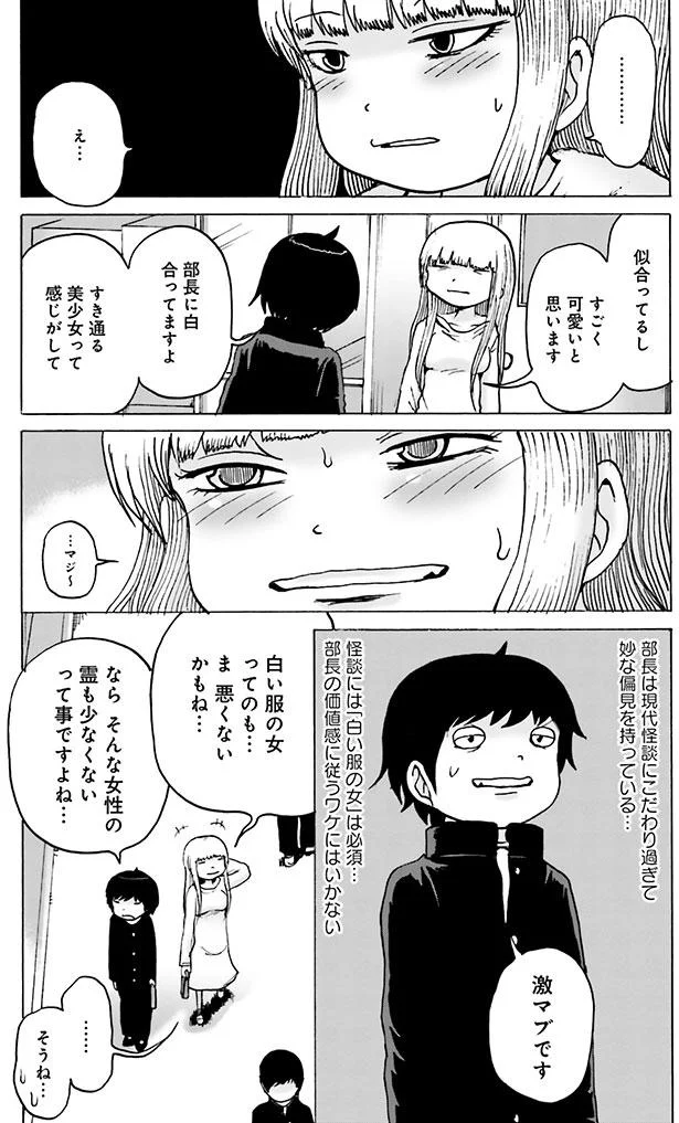 似合ってるし すごく可愛いと思います