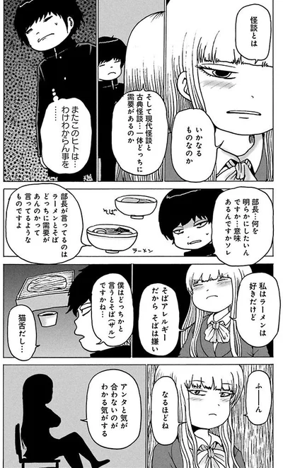 怪談とはいかなるものなのか