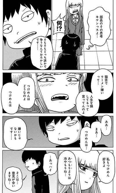 そこは…意見が合いますね…