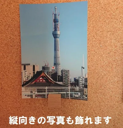 縦向きの写真もOK