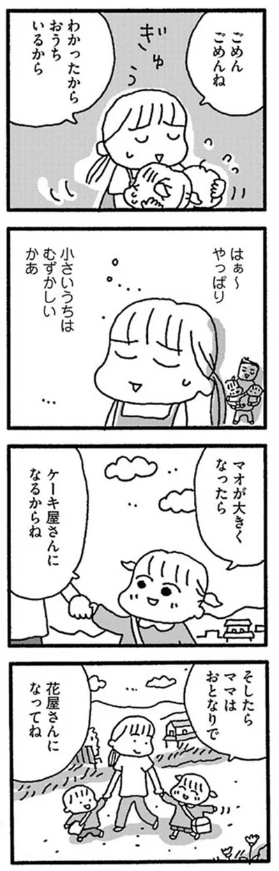 やっぱり小さいうちはむずかしいかあ