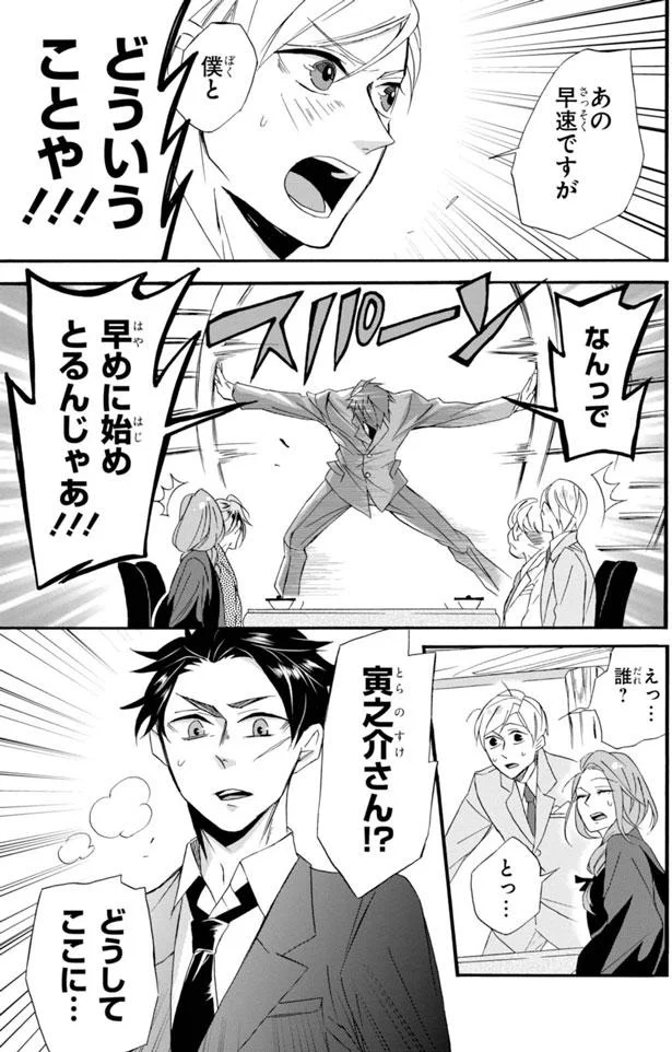 どういうことや!!