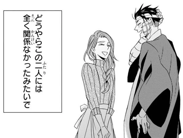 初恋の叶った二人