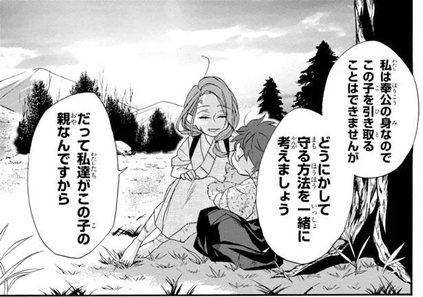 私達がこの子の親なんですから