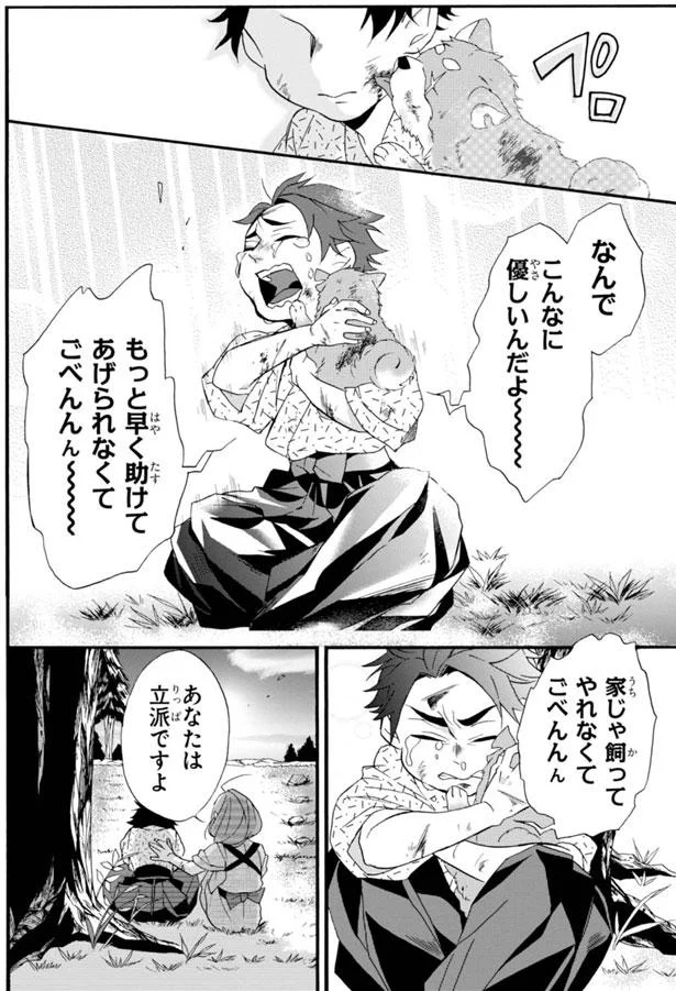 なんでこんなに優しいんだよ~