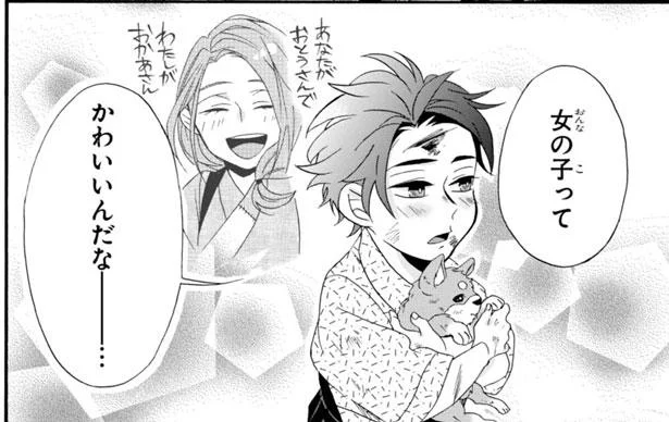 女の子ってかわいいんだな…
