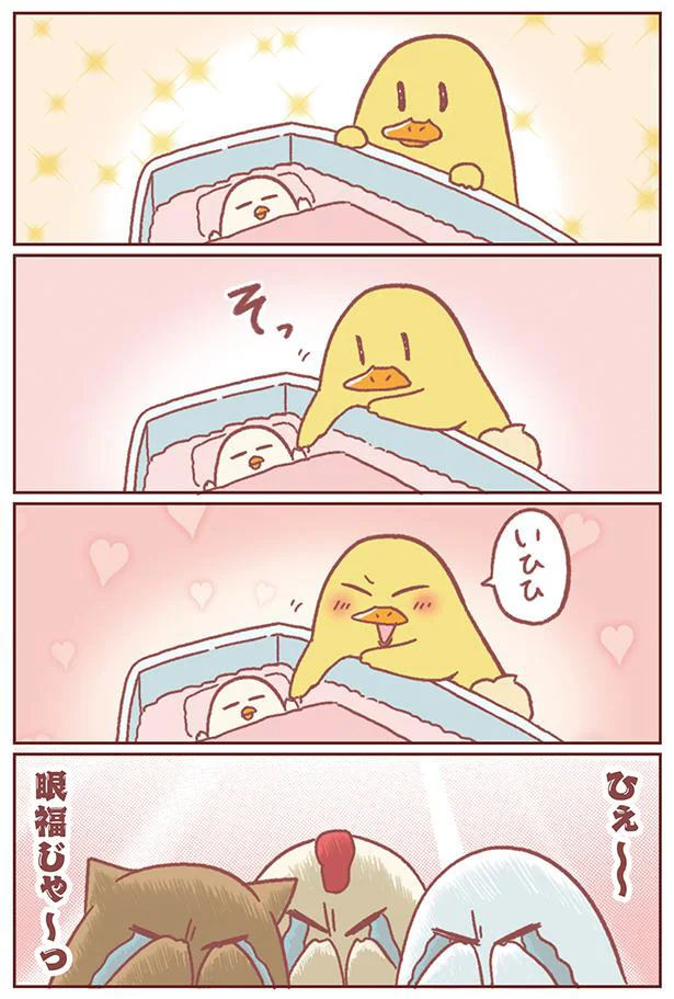 眼福じゃ～っ